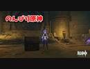 【原神 ‐Genshin‐】甘雨ちゃんの超仕事シリーズ598！雑談しながらデイリー消費！【Part1291】