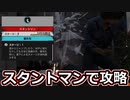 【TCM】被害者専のテキサスチェーンソー　part12【スタントマン】