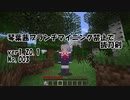 【Minecraft】琴葉茜ブランチマイニング禁止で抜刀剣003【VOICEROID実況】