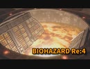【BIOHAZARD Re:4】『死を逸し、倒す快感』溶鉱炉とハルヒ2体、ルイスと戦うの！？【Chapter11-2】