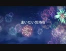 [im@sMAD PSLG powered by グレイカナ] 逢いたい気持ち (MAD PV)
