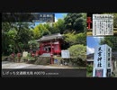 しげっち交通観光局#0070 トリシティ155で行く「大宮神社@薩摩川内市入来町」/2023.08.20