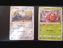 ポケモンカード開封してみた【VSTARユニバース】