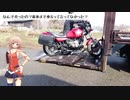 [新潟発]さよならBMW[バイク×ONE車載]