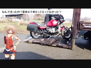 [新潟発]さよならBMW[バイク×ONE車載]