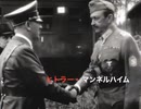 【超貴重】　ヒトラーの日常会話　【史上唯一】