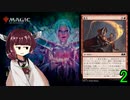 MTGアリーナやるたん　【エルドレインの森ドラフト2】