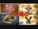 【 #グラブル 】3年分のつよバハ素材でウロボロスミニステルを取ってきたずんだもん【ずんだもん解説動画】