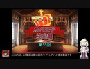 【千年戦争アイギス】八厘が行く 第55回No.1ガバ王子決定戦 荒ぶる魔獣の森 EX