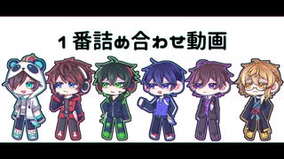 【шτ人ヵ】1l番l言吉lめl合lわlせ【6人】