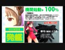 【たたかえ橘花さん】ノーコンティニュープレイpart1