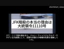 JFK暗殺の本当の理由は大統領令11110号　〜すべての戦争は銀行家の戦争(7)〜