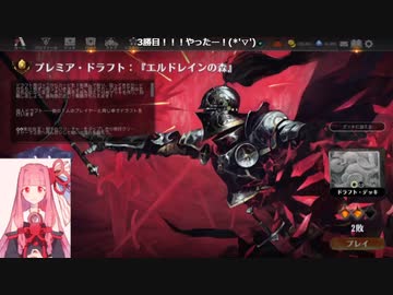 MTGA【MTGアリーナ】　プレミアドラフト　エルドレインの森①-2【7勝デッキ】
