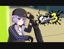 【A.I.VOICE実況】へっぽこすぱいゆかりさん +短い動画まとめ【Splatoon3】