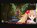 【遊戯王マスターデュエル】No.8合体系リリンちゃん【COEIROINK実況】