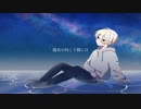 雨と煌 / feat.Synthesizer V AI Yuma
