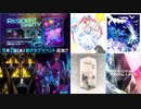 【RESIDENT】 RESIDENT PARTY　UTUMN MUSIC PARTY & RESIDENT FINAL LIVE曲集