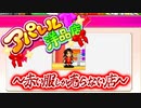 赤い服に赤いスカートしか選択肢がないコーディネート【アパレル洋品店】#2
