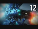 【ARMORED CORE Ⅵ】ルビコンゆかり #12【アリーナDランク】