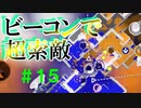 【実況】バンカラでイカしたい＃１５ 新ブキ・ホクサイ・ヒューを使ってみた【Splatoon3】