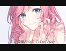 【VOCALOIDオリジナル】ハッピーエンド主義【Rana69137||鏡音リン】