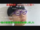 【ニンポー】彼女と別れました　その１【ニコ生】