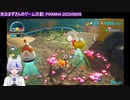 光なまず～゜・_・゜～さんのゲーム日記: PIKMIN4 2023/09/08