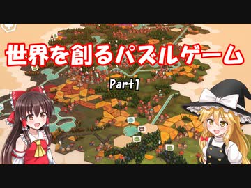 【Dorfromantik】世界を創るパズルゲーム