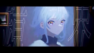 鏡界 - 初音ミク