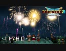 【実況】あの日夢見た世界を 共に作ろう【ドラゴンクエストビルダーズ２】117日目