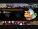 【実況】あの日夢見た世界を 共に作ろう【ドラゴンクエストビルダーズ２】118日目