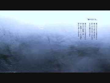 【朗読＋歌】嵐の日にも【VOICEVOX:WhiteCUL＋ハナウタナベ】
