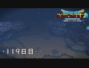 【実況】あの日夢見た世界を 共に作ろう【ドラゴンクエストビルダーズ２】119日目