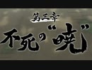 【実況】芸術は爆発だ！part13【ナルティメットストーム2】