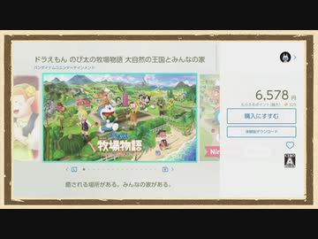 【ニンテンドーeショップ】◆西美濃eショップパトロールクラブ◆part18