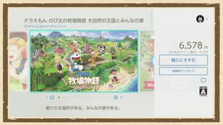 【ニンテンドーeショップ】◆西美濃eショップパトロールクラブ◆part18