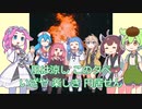 【今日のわざ?】遠き山に日は落ちて / AI合唱劇！【まどいせん?】