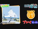 【プロセカ】 少女レイ 【HARD】 (AP) 2DMV