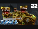 FTB工魔スカイブロックPart22【FTB Skies】Minecraft1.19.2