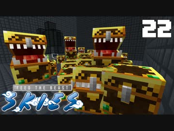 FTB工魔スカイブロックPart22【FTB Skies】Minecraft1.19.2