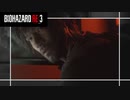 ゲームをあまりしない後輩に【バイオハザードRE3】をやらせてみたら。#5-1