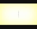 あの夏が飽和する。歌ってみた【amano】