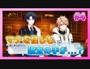 【アイナナ】LINK RING WIND 初見実況プレイ Part4【イベントストーリー】