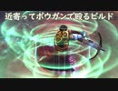 Grim dawn 　回転しながら近寄ってボウガンでぶん殴るビルド【Dawn of Masteries】