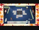 【雀魂】ひびの麻雀2023　part252【玉の間・雀豪1】