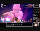 【ゆっくり実況】ドラゴンボール ザ ブレイカーズ 通常プレイ part83