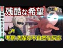 【無職転生Ⅱ第９話】言語演出の三段活用が凄い！！【感想・考察】