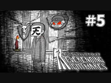 【ネバーエンディングナイトメア】かつてないほど凛々しいお顔　＃5