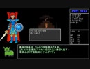 ドラゴンクエスト１　リョクトンのドット絵練習字幕紙芝居動画 その4(おしまい)