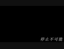 【ONE's】停止不可能【ゆん】